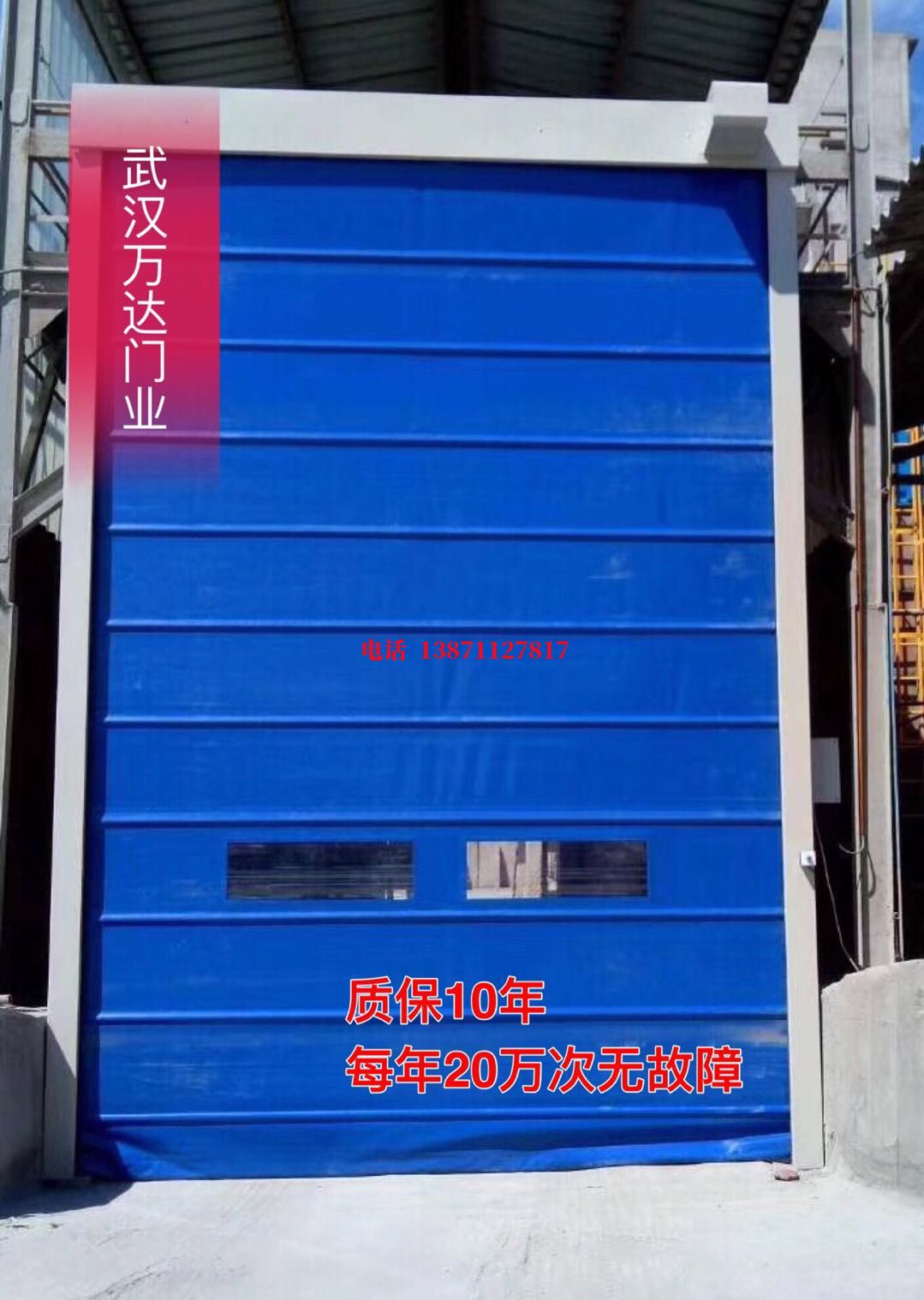 方城防爆卷帘门_COPY
